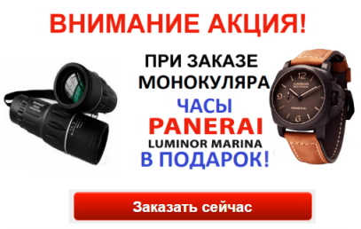 продажа оптики бинокли монокуляры энгельс саратов